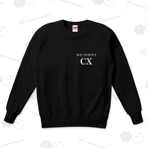 ひとつになろうCX Ver.2【白文字】