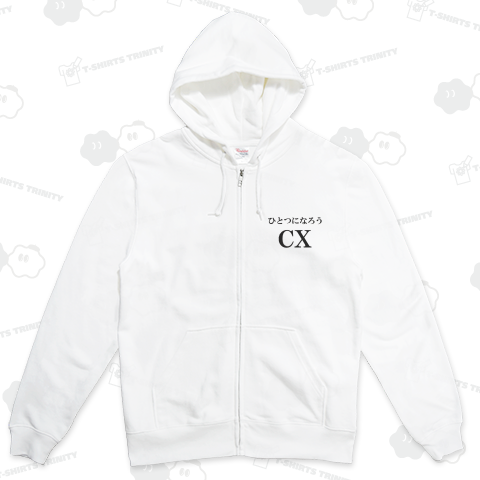 ひとつになろうCX Ver.2