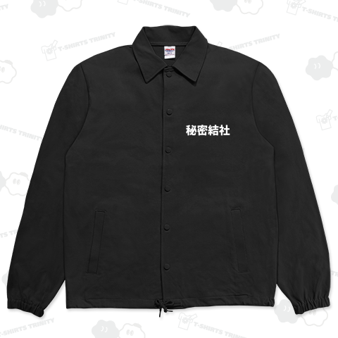 秘密結社【白文字】