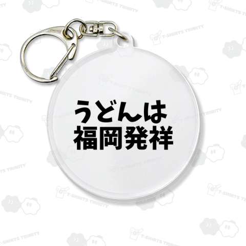 うどんは福岡発祥