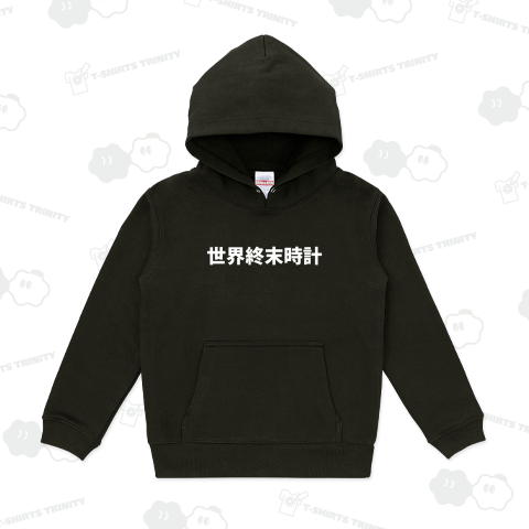 世界終末時計【白文字】