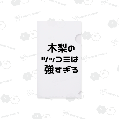 木梨のツッコミは強すぎる