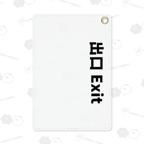 出口 Exit(90度回転 縦レイアウトVer.)