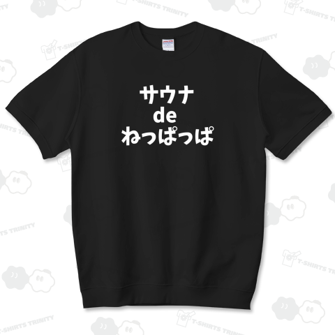 サウナdeねっぱっぱ