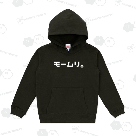 モームリ。【白文字】