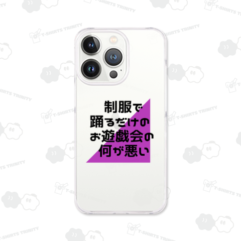 制服で踊るだけのお遊戯会の何が悪い