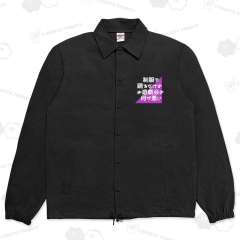 制服で踊るだけのお遊戯会の何が悪い【白文字】