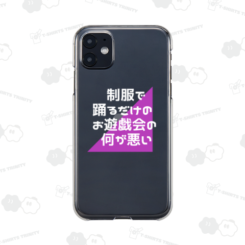 制服で踊るだけのお遊戯会の何が悪い【白文字】