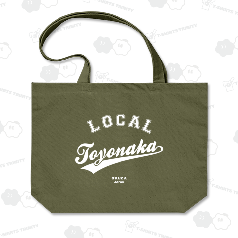 Toyonaka Local (豊中ローカル) 故郷 - 白