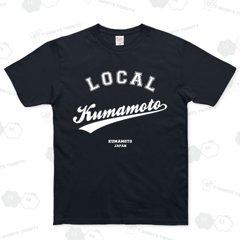 Kumamoto Local (熊本ローカル) 故郷 - 白