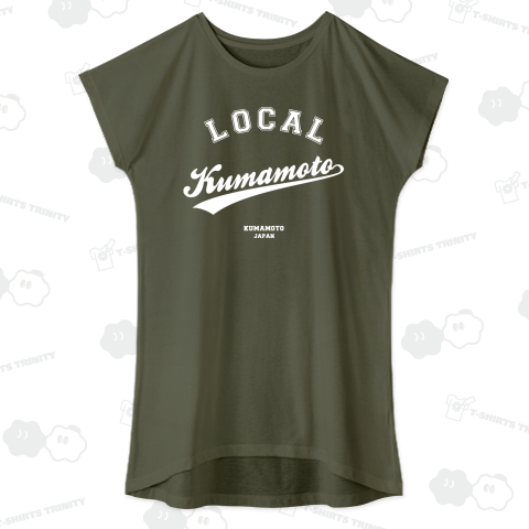 Kumamoto Local (熊本ローカル) 故郷 - 白