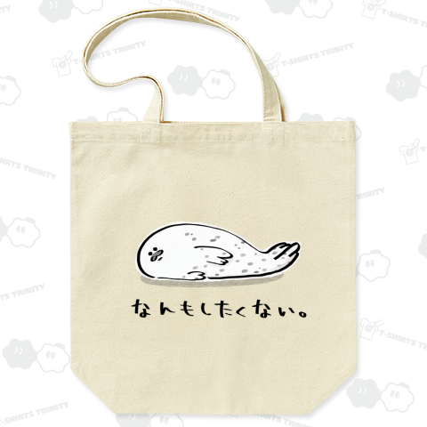 なんもしたくない。