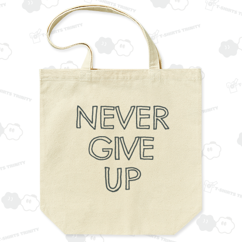 NEVER GIVE UP 決して諦めるな