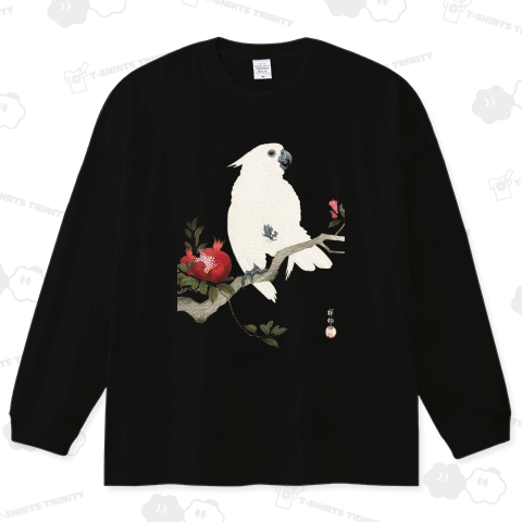 鸚鵡と柘榴(おうむとざくろ) 小原古邨