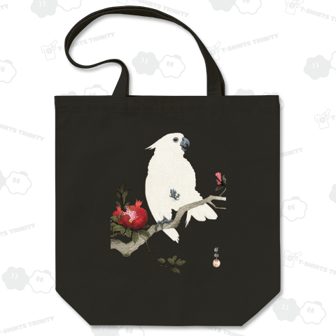 鸚鵡と柘榴(おうむとざくろ) 小原古邨