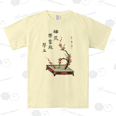 梅の生け花 梅花帯雪飛琴上 喜多川歌麿 浮世絵