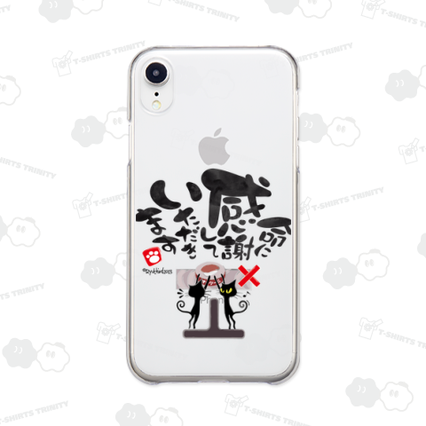 命に感謝していただきます