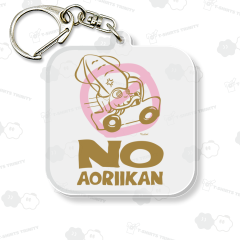 NO アオリイカん