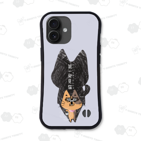 第一発見猫(表)