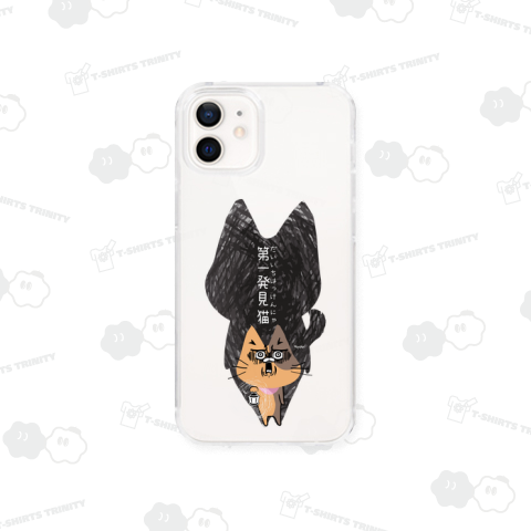 第一発見猫(表)