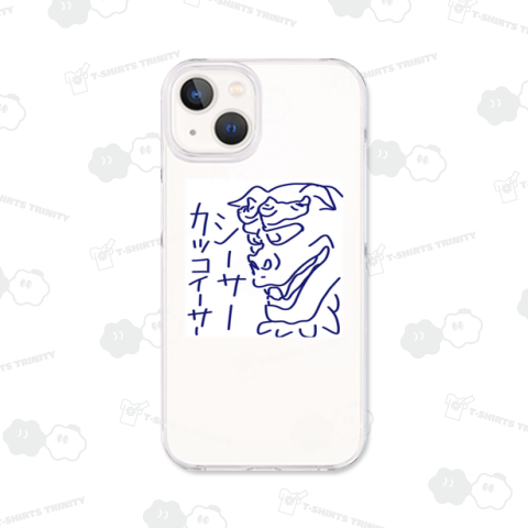 シーサーカッコイーサー