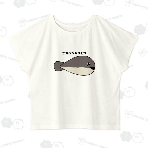 サカバンバスピス