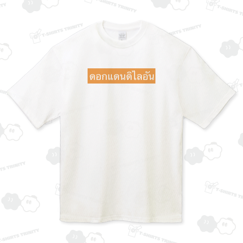 ดอกแดนดิไลอัน タンポポ