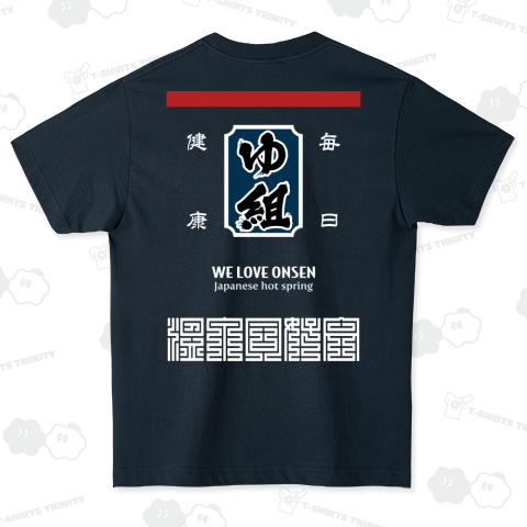 [★バック] 温泉『火消し法被パロディ』typeD (カラー)