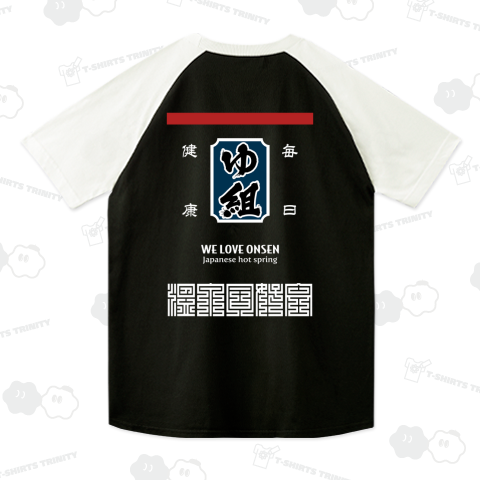 [★バック] 温泉『火消し法被パロディ』typeD (カラー)