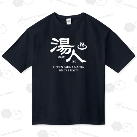 湯人(おゆんちゅ) 文字ホワイト【パロディ商品】