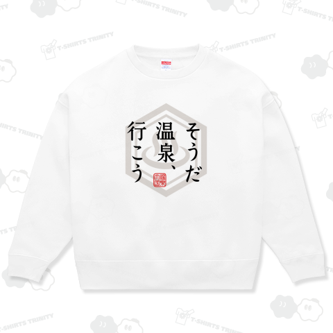 そうだ温泉、行こう(淡色専用)