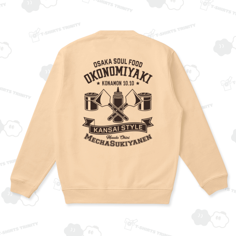 [★バック] お好み焼き -Vintage-