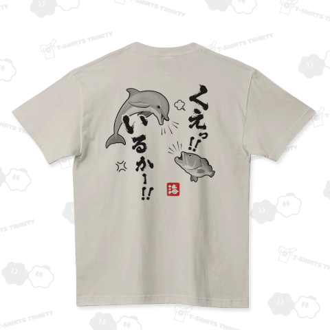 [★バック] クエとイルカ