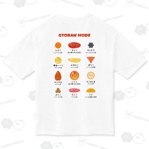 [★バック] 魚卵モード(文字ブラック)