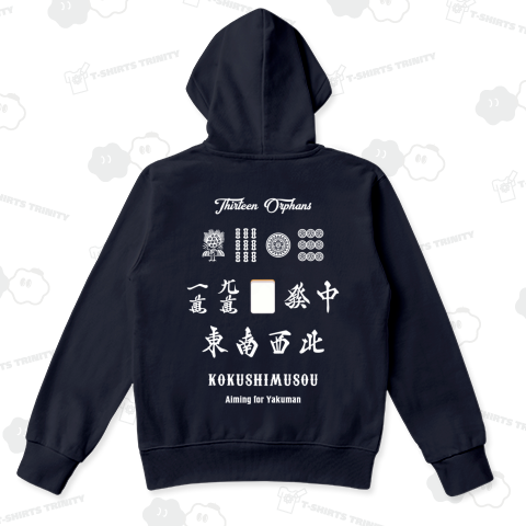 [★バック] 国士無双 -Vintage- (文字ホワイト)