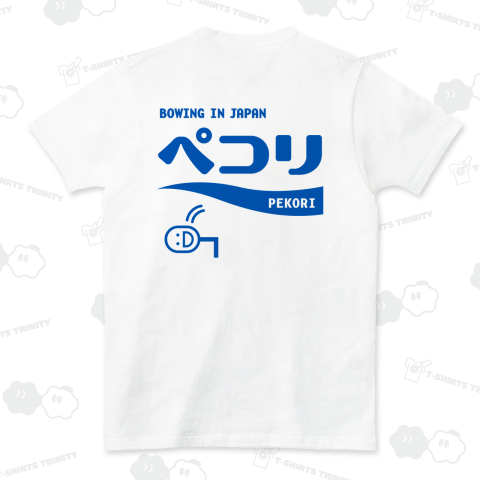 [★バック] ペコリ (文字ブルー)【パロディ商品】