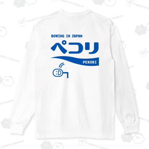 [★バック] ペコリ (文字ブルー)【パロディ商品】