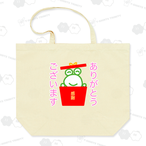 感謝を伝えるやっすーのカエル