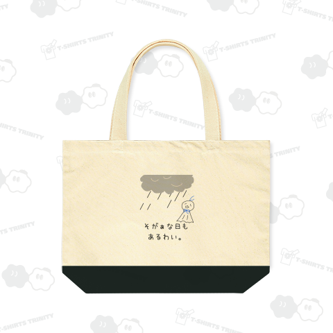 そがぁな日もあるわい。