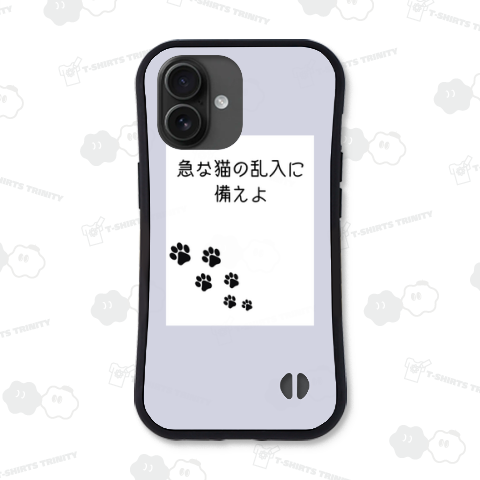 急な猫の乱入に備えよ