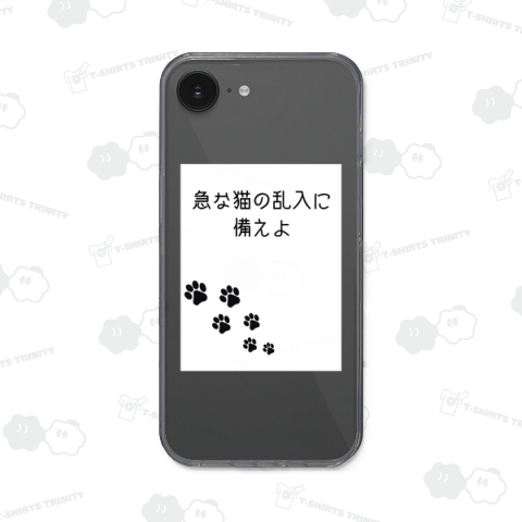 急な猫の乱入に備えよ