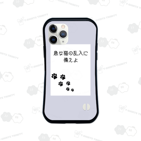 急な猫の乱入に備えよ