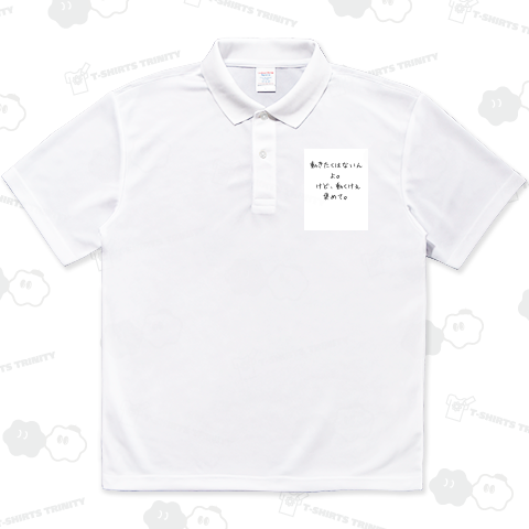 動きたくはないんよ。 けど、動くけぇ褒めて。