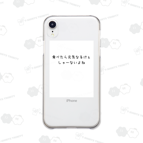 食べたら元気なるけぇ しゃーないよね