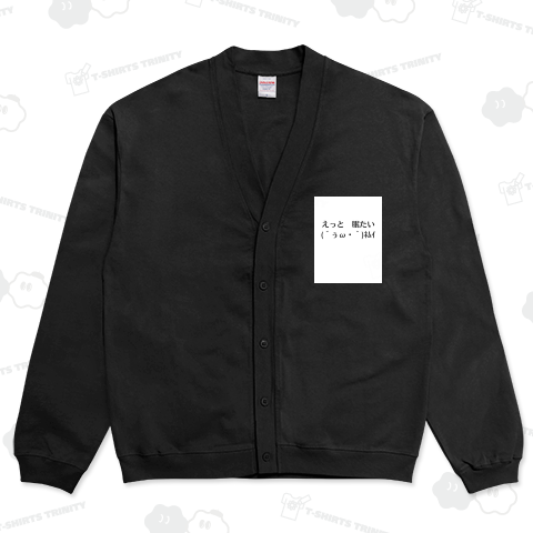 めちゃくちゃねむい(´ぅω・`)ネムイ 広島弁ver.