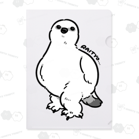 魅惑のライチョウ