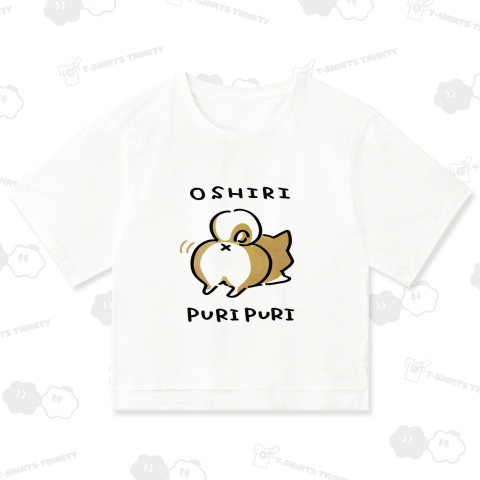 おしりぷりぷり【柴】