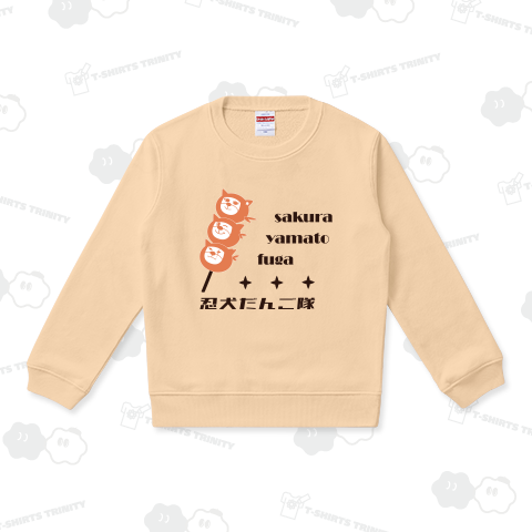 忍犬だんご隊(1)