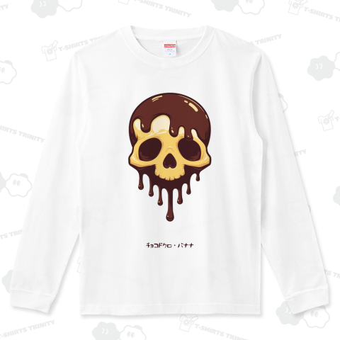 チョコドクロ・バナナ