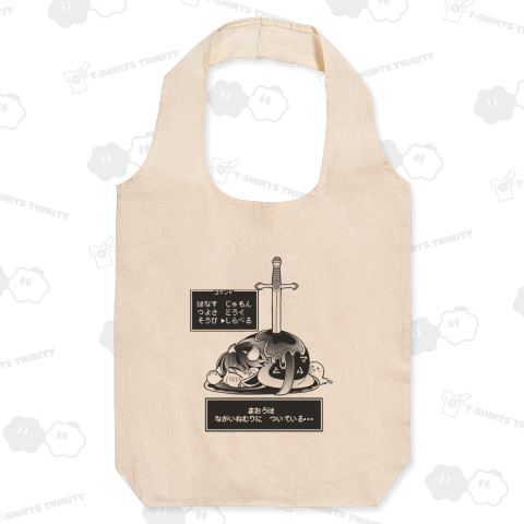 ふういんされたまおうサマ